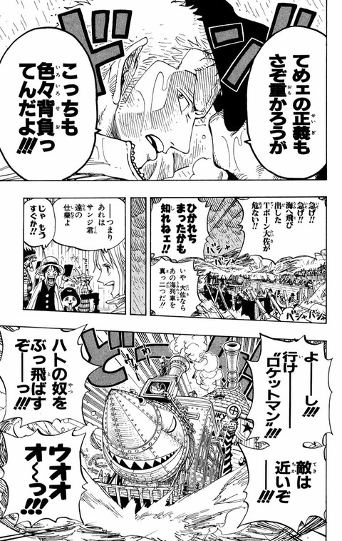 悲報 ワンピースの新大将緑牛さん ダサそう まるたろうの怖い心霊ブログ 悲報 ワンピースの新大将緑牛さん ダサそう まるたろうの怖い心霊ブログ