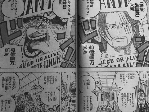 海軍 黒ひげ ビッグマム カイドウはガチでヤバい えー赤髪は まるたろうの怖い心霊ブログ 海軍 黒ひげ ビッグマム カイドウはガチでヤバい えー赤髪は まるたろうの怖い心霊ブログ