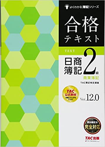 悲報 簿記2級 難化しすぎて炎上 まるたろうの怖い心霊ブログ 悲報 簿記2級 難化しすぎて炎上 まるたろうの怖い心霊ブログ