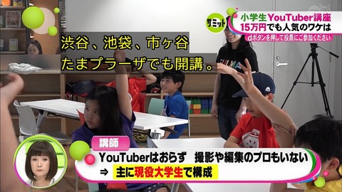 朗報 Youtuber専門学校が若者が大人気 定員100名を超える225人が入校wwwwww まるたろうの怖い心霊ブログ 朗報 Youtuber専門学校が若者が大人気 定員100名を超える225人が入校wwwwww まるたろうの怖い心霊ブログ