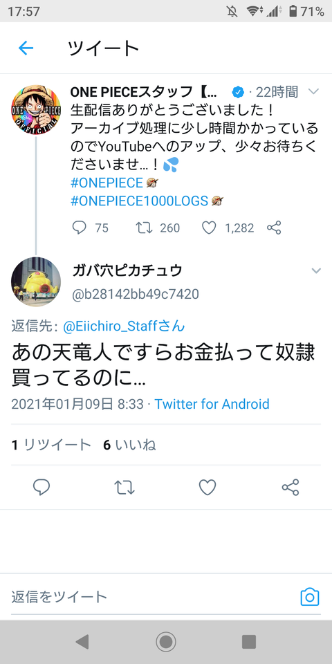 朗報 えち漫画を無料で読んでたワンピースの担当編集 逃げきり成功 まるたろうの怖い心霊ブログ