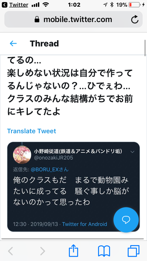 悲報 アニメアイコン陰キャさん 陽キャに叱られてしまう まるたろうの怖い心霊ブログ 悲報 アニメアイコン陰キャさん 陽キャに叱られてしまう まるたろうの怖い心霊ブログ