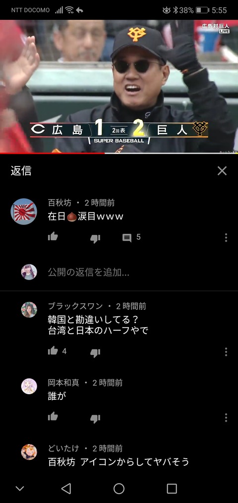 悲報 キッズさん Youtubeコメント欄でなんj民をステータスと勘違いしイキってしまう まるたろうの怖い心霊ブログ 悲報 キッズさん Youtubeコメント欄でなんj民をステータスと勘違いしイキってしまう まるたろうの怖い心霊ブログ