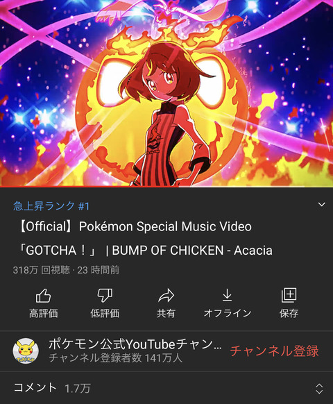 朗報 Bump Of Chickenさん ポケモンコラボで不倫が帳消しになるwywywywywywywy まるたろうの怖い心霊ブログ