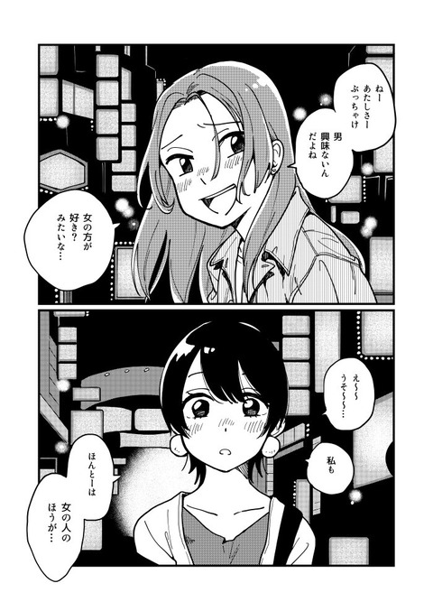 悲報 ガチ百合さん 似非百合さんをドン引きさせてしまう 画像あり まるたろうの怖い心霊ブログ