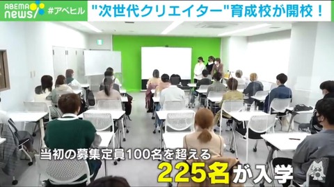 朗報 Youtuber専門学校が若者が大人気 定員100名を超える225人が入校wwwwww まるたろうの怖い心霊ブログ 朗報 Youtuber専門学校が若者が大人気 定員100名を超える225人が入校wwwwww まるたろうの怖い心霊ブログ