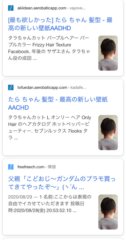 画像 ワイ 美容院でツーブロをお願いするも無事タラちゃんになるwywywywywywywywywyw まるたろうの怖い心霊ブログ