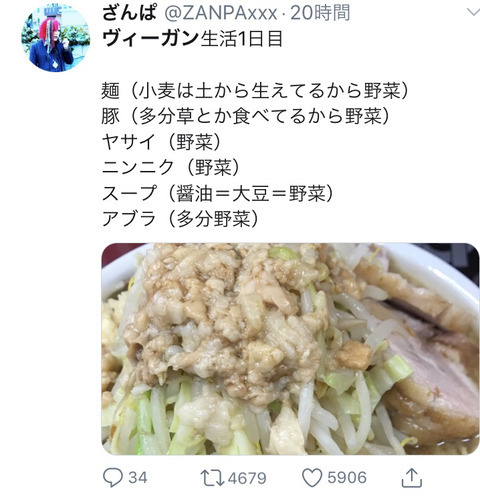 ヴィーガンさん ラーメン二郎を支持してしまう まるたろうの怖い心霊ブログ