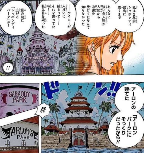 悲報 魚人アーロンさん イーストブルーを支配する予定だった まるたろうの怖い心霊ブログ