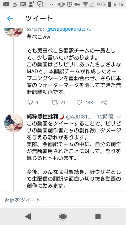 悲報 兎vtuber Mad動画面白いペこ 中国人 無断転載は犯罪 見せしめで兎を殺した まるたろうの怖い心霊ブログ