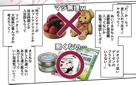 悲報 コスプレイヤー 臭いオタクが持ってくるコミケの差し入れについて本音を話すね オタクが激怒ｗｗｗｗｗ まるたろうの怖い心霊ブログ