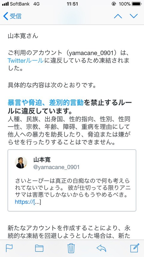悲報 有名アニメ監督の山本寛さん ツイッター凍結 まるたろうの怖い心霊ブログ 悲報 有名アニメ監督の山本寛さん ツイッター凍結 まるたろうの怖い心霊ブログ