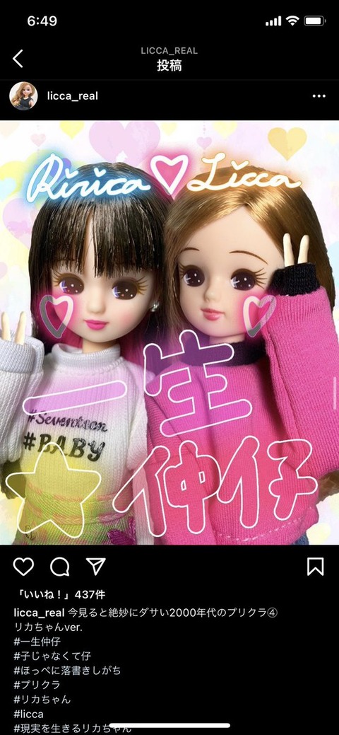 画像 現実を生きるリカちゃん シリーズが笑えるwww まるたろうの怖い心霊ブログ 画像 現実を生きるリカちゃん シリーズが笑えるwww まるたろうの怖い心霊ブログ