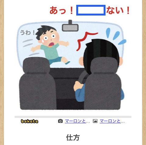 画像 このボケてクソワロタ まるたろうの怖い心霊ブログ