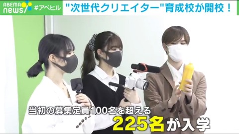 朗報 Youtuber専門学校が若者が大人気 定員100名を超える225人が入校wwwwww まるたろうの怖い心霊ブログ 朗報 Youtuber専門学校が若者が大人気 定員100名を超える225人が入校wwwwww まるたろうの怖い心霊ブログ