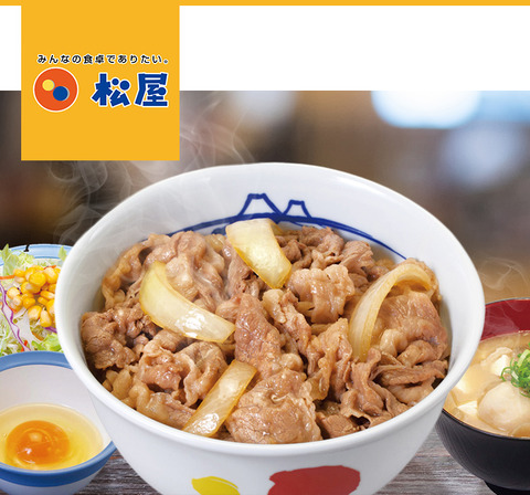 朗報 なんj民が好きな牛丼チェーン店 全員一致する まるたろうの怖い心霊ブログ