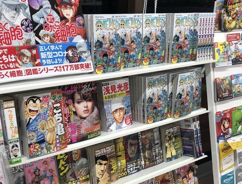画像 ワンピ最新刊 コンビニに大量入荷 まるたろうの怖い心霊ブログ