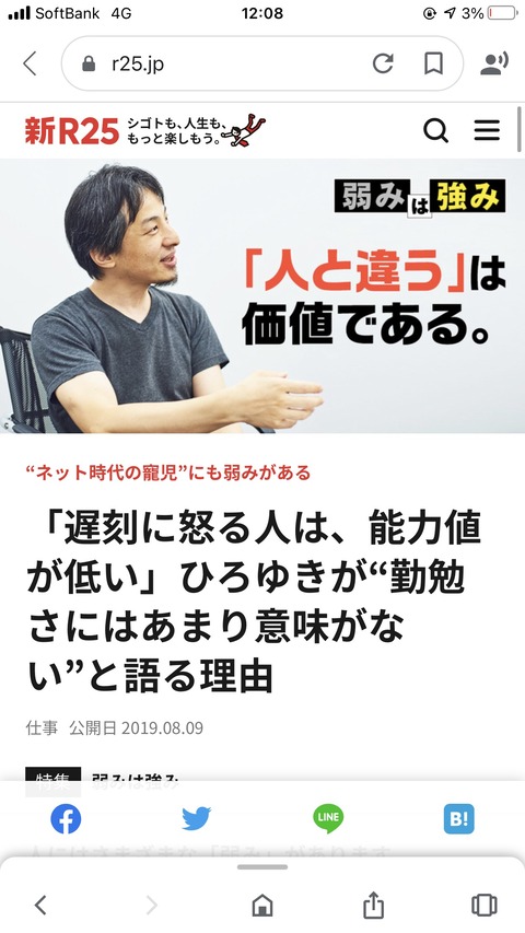 ひろゆき 遅刻に怒る人は能力値が低い 時間ルーズ容認 まるたろうの怖い心霊ブログ