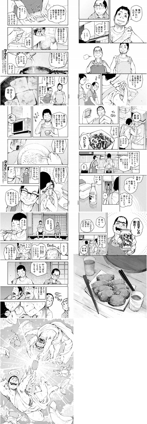 悲報 グルメ漫画さん もはや取り返しがつかなくなる まるたろうの怖い心霊ブログ 悲報 グルメ漫画さん もはや取り返しがつかなくなる まるたろうの怖い心霊ブログ