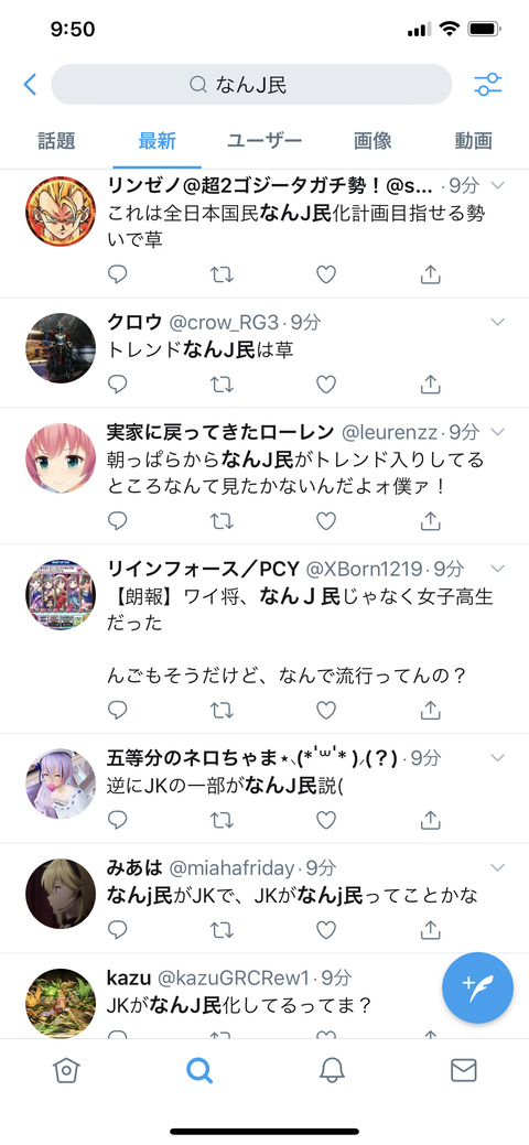 悲報 女子高生 ツイッターはトレンドがオタクっぽいワードばっかで気持ち悪い まるたろうの怖い心霊ブログ 悲報 女子高生 ツイッターはトレンドがオタクっぽいワードばっかで気持ち悪い まるたろうの怖い心霊ブログ