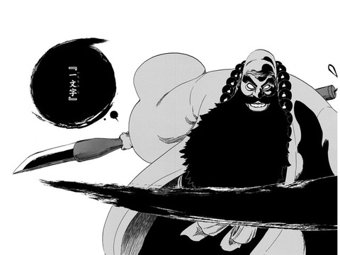 なんj民 涅マユリすき 砕蜂すき 日番谷冬獅郎きらい 井上織姫きらい 山爺すき まるたろうの怖い心霊ブログ