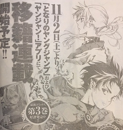 超画像 週刊ヤングジャンプ 怒涛の3連続打ち切りgggggggggggggggggggggg まるたろうの怖い心霊ブログ