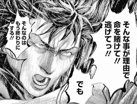 悲報 嘘喰いの名言 一つしかない まるたろうの怖い心霊ブログ