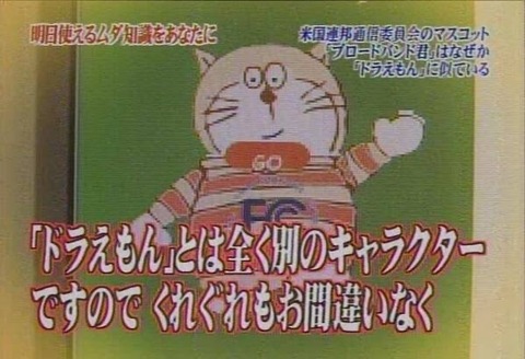 悲報 中国のドラえもん クオリティが上がって見分けがつかなくなるwww まるたろうの怖い心霊ブログ