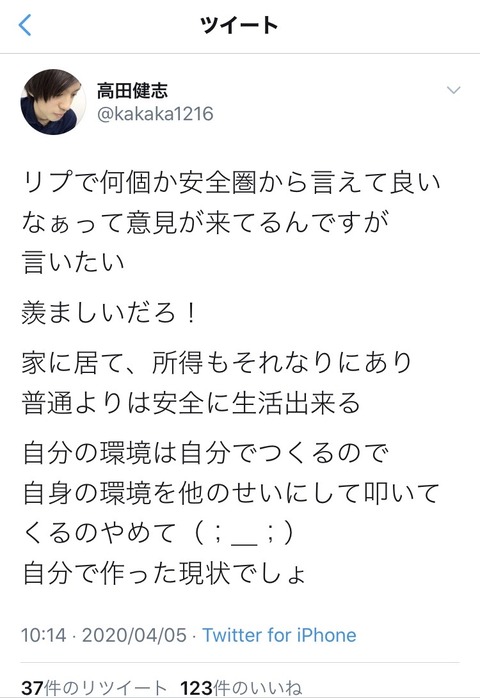 速報 大物youtuberさん 誹謗中傷に一言物申す まるたろうの怖い心霊ブログ 速報 大物youtuberさん 誹謗中傷に一言物申す まるたろうの怖い心霊ブログ