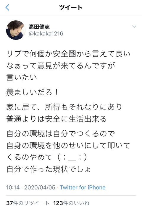 速報 大物youtuberさん 誹謗中傷に一言物申す まるたろうの怖い心霊ブログ