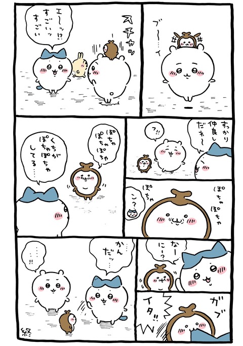 悲報 ちいかわさん うっかり討伐対象の幼生を飼ってしまう まるたろうの怖い心霊ブログ 悲報 ちいかわさん うっかり討伐対象の幼生を飼ってしまう まるたろうの怖い心霊ブログ