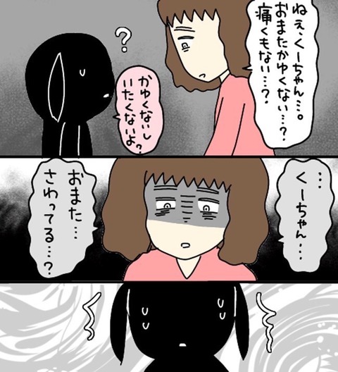 画像 マッマ 娘の行為を知りわーわー発狂 まるたろうの怖い心霊ブログ 画像 マッマ 娘の行為を知りわーわー発狂 まるたろうの怖い心霊ブログ