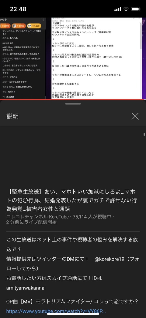 悲報 有名youtuberマホトさん デキ婚発表直後にコレコレに犯 を暴露される まるたろうの怖い心霊ブログ 悲報 有名youtuberマホトさん デキ婚発表直後にコレコレに犯 を暴露される まるたろうの怖い心霊ブログ