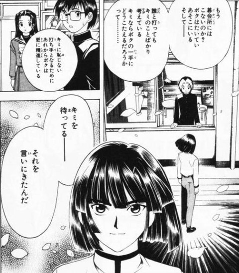 朗報 ヒカルの碁の名言 多すぎる まるたろうの怖い心霊ブログ 朗報 ヒカルの碁の名言 多すぎる まるたろうの怖い心霊ブログ