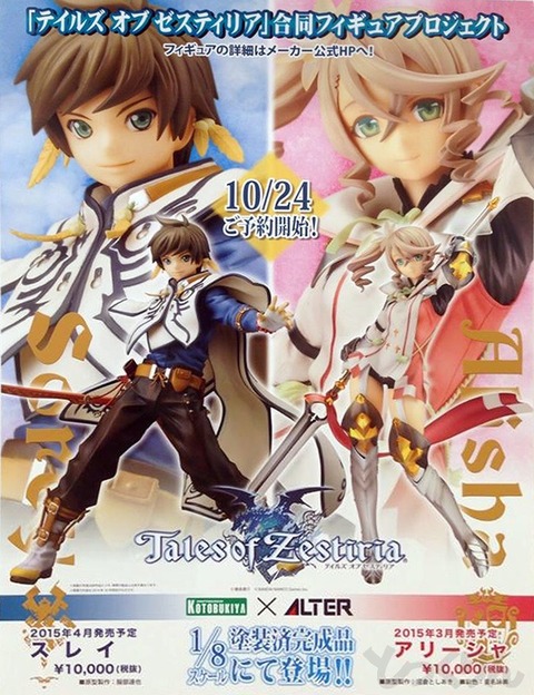 画像 テイルズオブゼスティリアはなぜあんな展開になってしまったのか まるたろうの怖い心霊ブログ