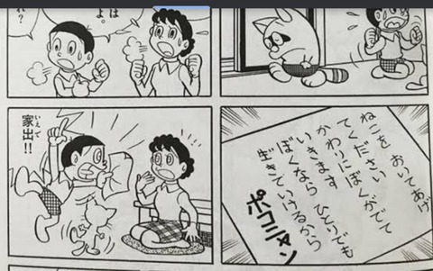 悲報 藤子 F 不二雄氏 毎月10本の締め切りを守り続けてしまうwvuwvuwvuwvuwvuwvuwvu まるたろうの怖い心霊ブログ