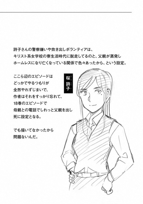 悲報 タフに影響を受けた漫画家 ゼロ まるたろうの怖い心霊ブログ