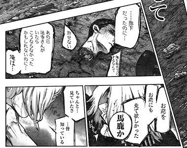 悲報 東京喰種 Re 完結するもこれじゃない感が半端ない まるたろうの怖い心霊ブログ 悲報 東京喰種 Re 完結するもこれじゃない感が半端ない まるたろうの怖い心霊ブログ