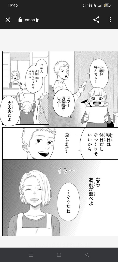 画像 ツイターでまんさんが共感して思い出し大発狂の漫画 マンガの最新情報あつめました 画像 ツイターでまんさんが共感して思い出し大発狂の漫画 マンガの最新情報あつめました