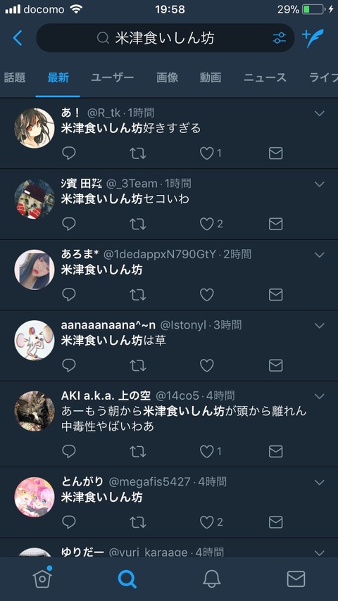 朗報 米津食いしん坊 ついにtwitterで流行り始める まるたろうの怖い心霊ブログ 朗報 米津食いしん坊 ついにtwitterで流行り始める まるたろうの怖い心霊ブログ