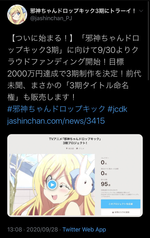 アニメ製作 邪神ちゃんドロップキック人気なかったけど3期やりたいの オタク うす 札束ドサドサ まるたろうの怖い心霊ブログ アニメ製作 邪神ちゃんドロップキック人気なかったけど3期やりたいの オタク うす 札束ドサドサ まるたろうの怖い心霊ブログ