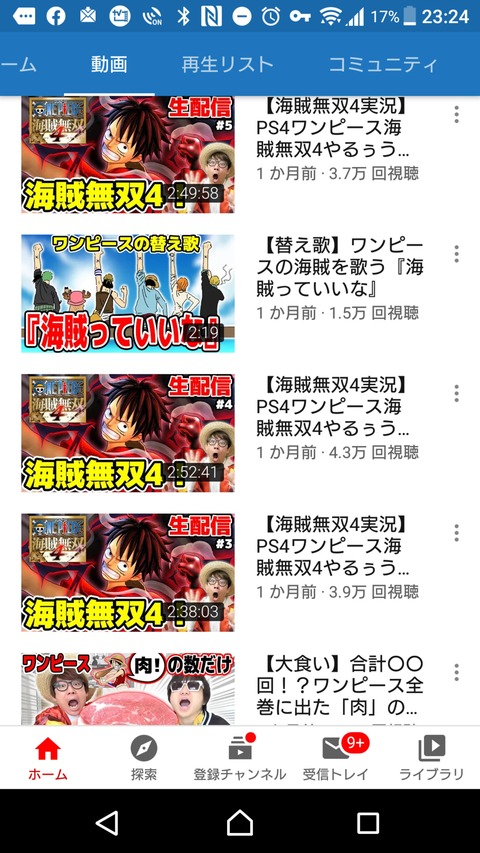 悲報 ワンピース系ユーチューバー Uuumとのワンピースコラボに自分の名前が無くお気持ち発表 まるたろうの怖い心霊ブログ