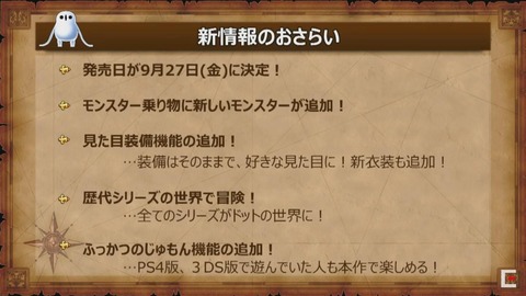 悲報 ドラクエ11s Ps4に追加されない まるたろうの怖い心霊ブログ 悲報 ドラクエ11s Ps4に追加されない まるたろうの怖い心霊ブログ