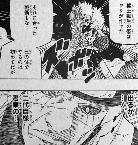 ナルト作者 ここで暁の凄さ見せたいなぁ 6000枚 いや6億 せや まるたろうの怖い心霊ブログ ナルト作者 ここで暁の凄さ見せたいなぁ 6000枚 いや6億 せや まるたろうの怖い心霊ブログ