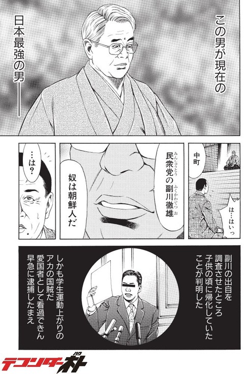 悲報 テコンダー朴さん あの上級国民を出してしまう まるたろうの怖い心霊ブログ 悲報 テコンダー朴さん あの上級国民を出してしまう まるたろうの怖い心霊ブログ
