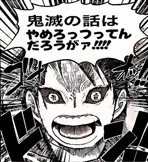 漫画通 鬼滅つまらん これ読め 渡してきそうな漫画 まるたろうの怖い心霊ブログ