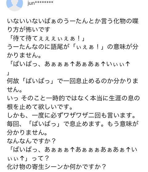 悲報 ぜんまいざむらいvsはなかっぱ対立煽りスレ 4スレも伸びる まるたろうの怖い心霊ブログ