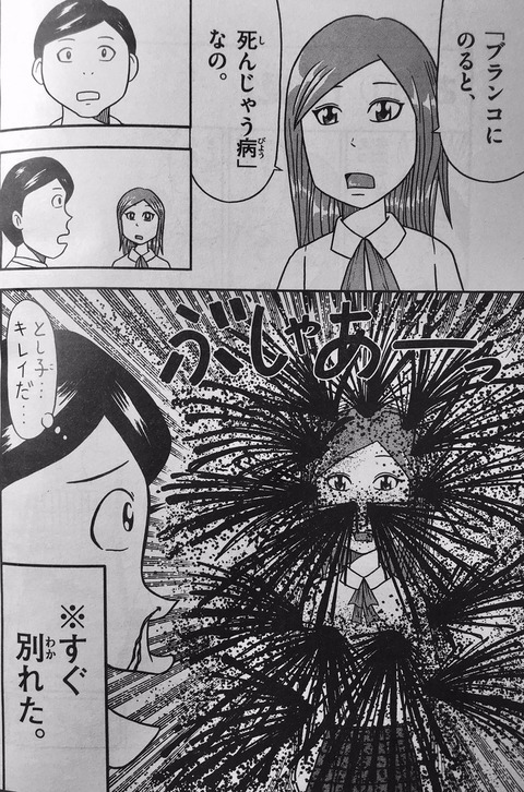 画像 漫画家 でんぢゃらすじーさん の作者と漫画大喜利したらボコボコにされた まるたろうの怖い心霊ブログ 画像 漫画家 でんぢゃらすじーさん の作者と漫画大喜利したらボコボコにされた まるたろうの怖い心霊ブログ