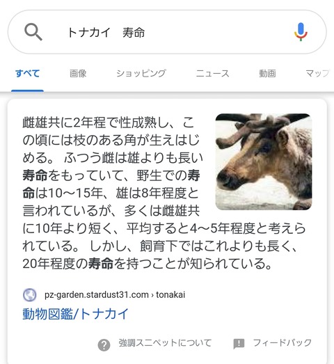 画像 ワンピースのチョッパーの40歳60歳になった絵ッッッッ まるたろうの怖い心霊ブログ