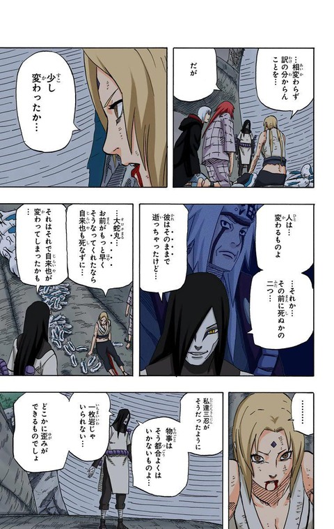 画像 Naruto 暁の強さランキングwywywy まるたろうの怖い心霊ブログ 画像 Naruto 暁の強さランキングwywywy まるたろうの怖い心霊ブログ